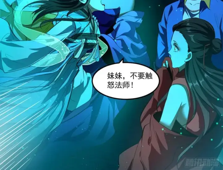 漫画《我为邪帝》女鬼，速来助我修行！第9张图