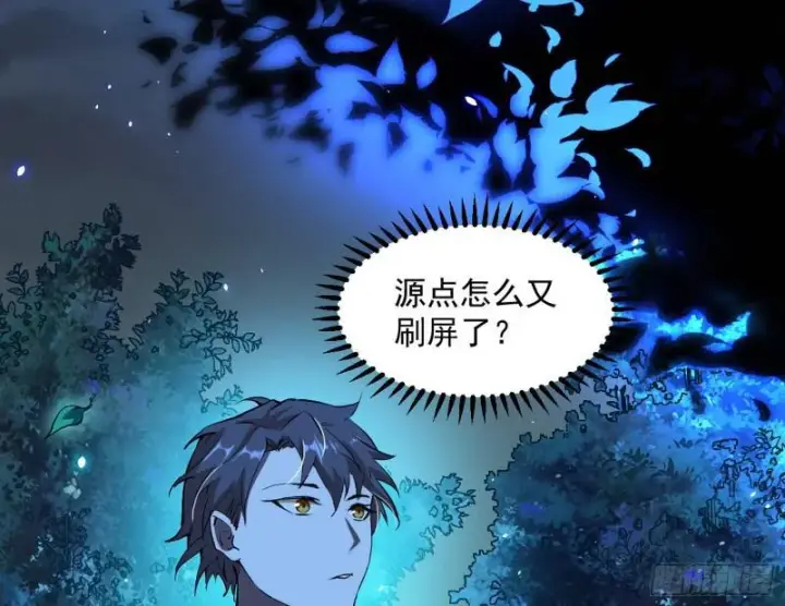 漫画《我为邪帝》女鬼，速来助我修行！第90张图