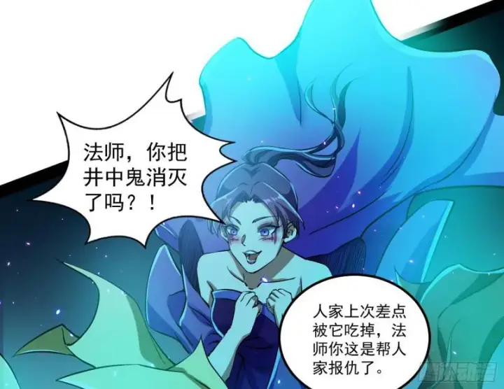 漫画《我为邪帝》女鬼，速来助我修行！第93张图