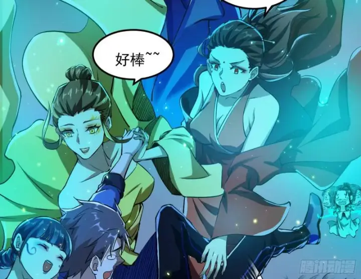 漫画《我为邪帝》女鬼，速来助我修行！第94张图