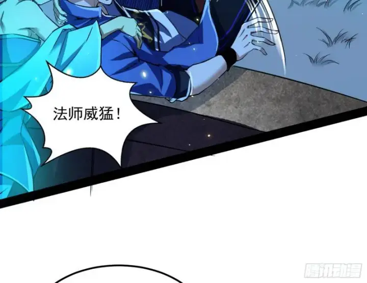 漫画《我为邪帝》女鬼，速来助我修行！第95张图