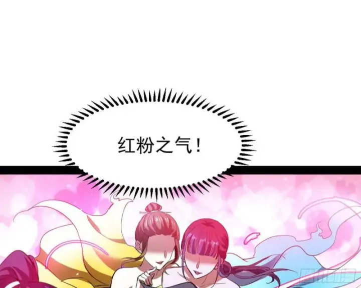 漫画《我为邪帝》女鬼，速来助我修行！第98张图