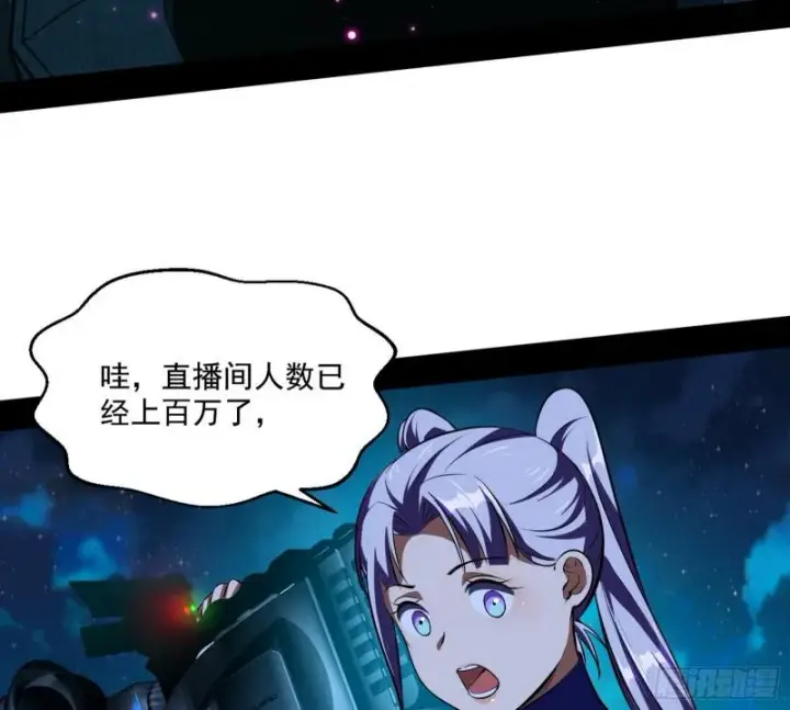 漫画《我为邪帝》动我的人？灭！第10张图