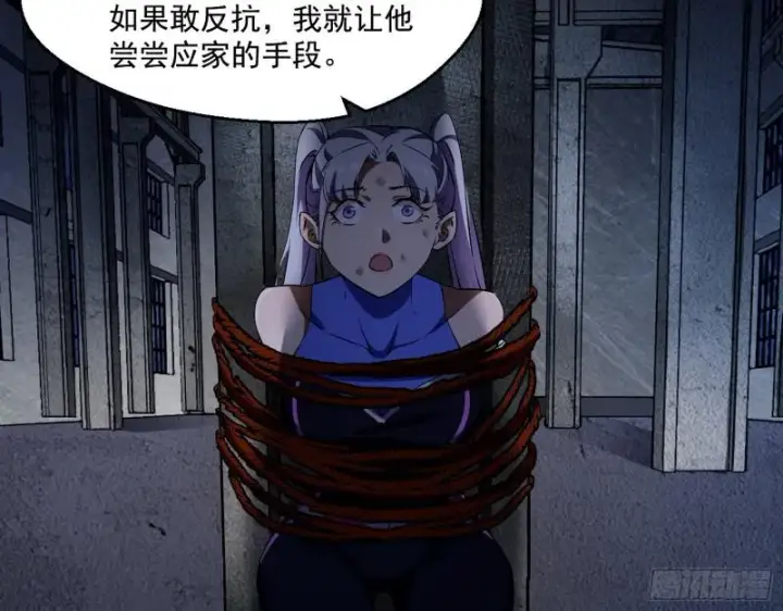 漫画《我为邪帝》动我的人？灭！第106张图