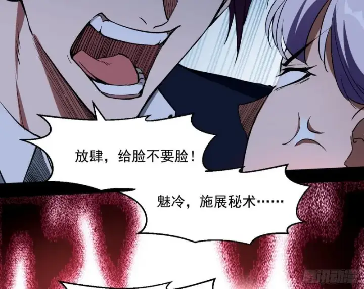 漫画《我为邪帝》动我的人？灭！第115张图