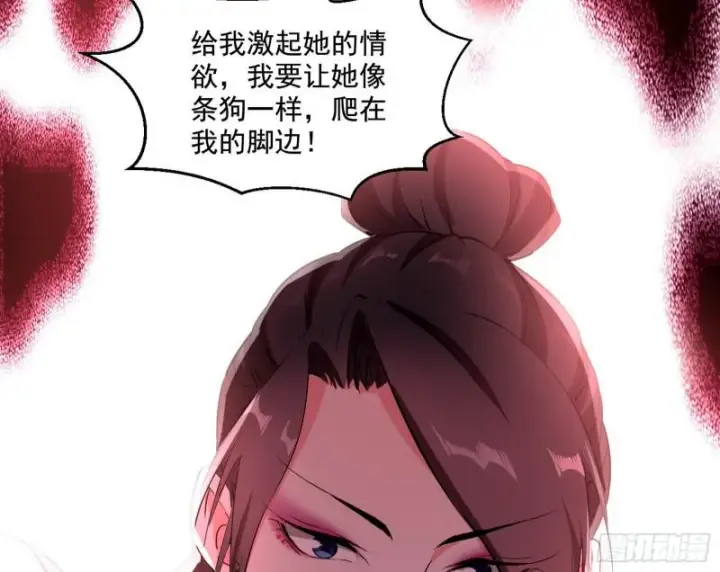 漫画《我为邪帝》动我的人？灭！第116张图