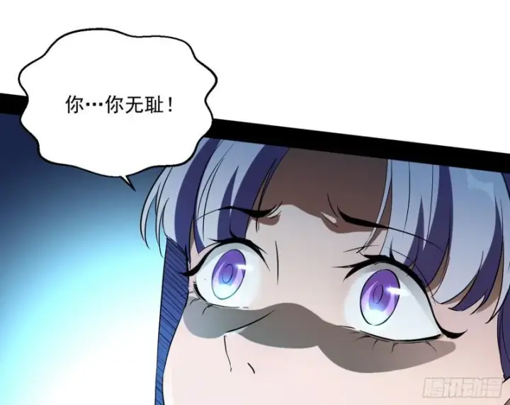 漫画《我为邪帝》动我的人？灭！第118张图