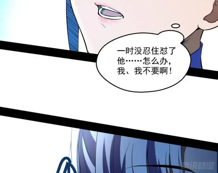 漫画《我为邪帝》动我的人？灭！第119张图