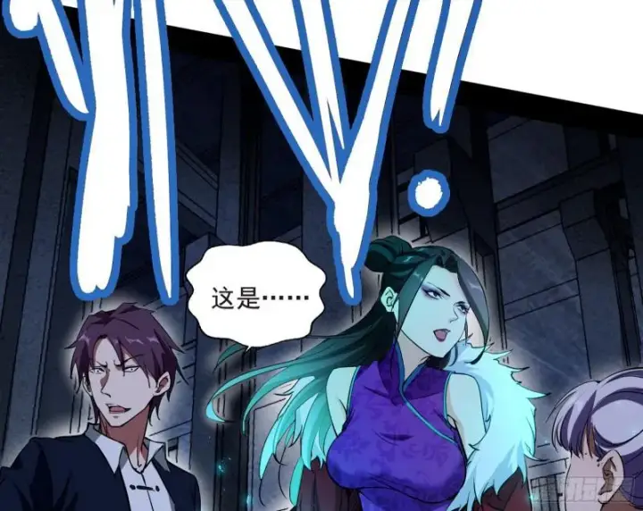 漫画《我为邪帝》动我的人？灭！第121张图
