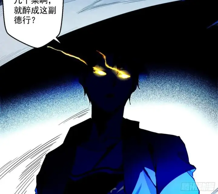 漫画《我为邪帝》动我的人？灭！第136张图