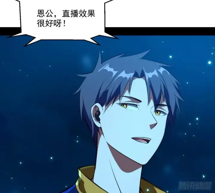 漫画《我为邪帝》动我的人？灭！第15张图