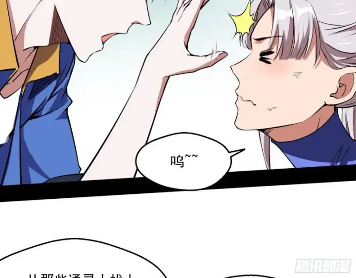 漫画《我为邪帝》动我的人？灭！第153张图