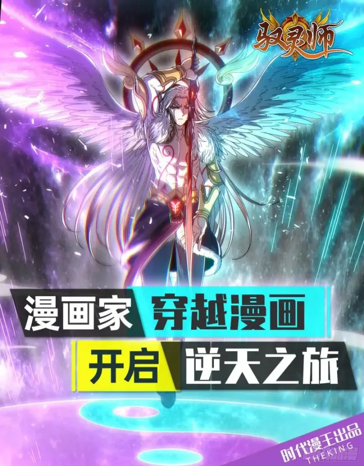 漫画《我为邪帝》动我的人？灭！第158张图