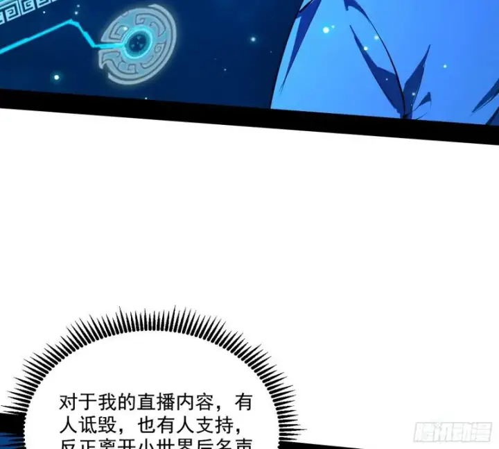 漫画《我为邪帝》动我的人？灭！第18张图