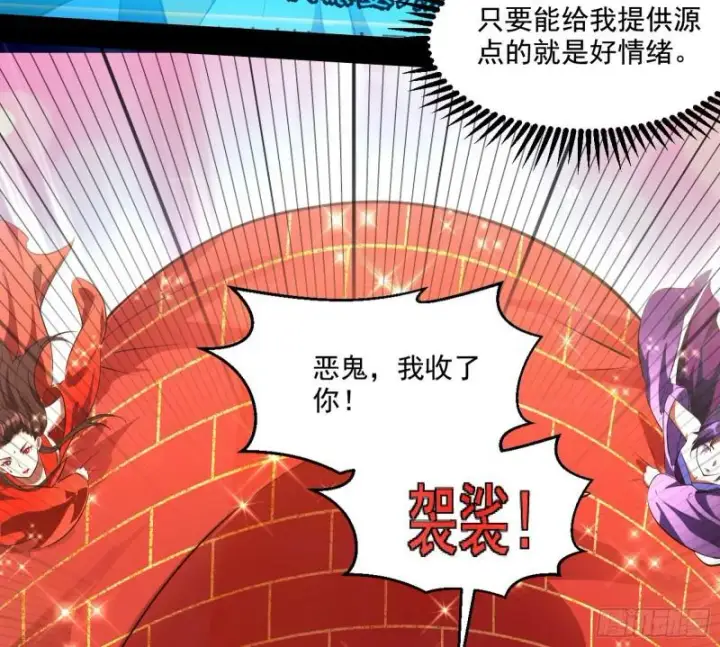 漫画《我为邪帝》动我的人？灭！第20张图