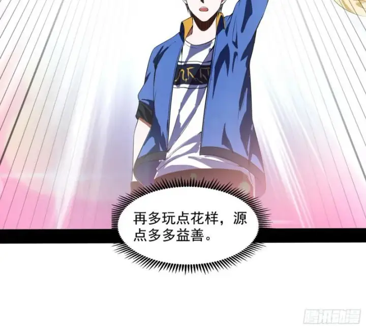 漫画《我为邪帝》动我的人？灭！第22张图