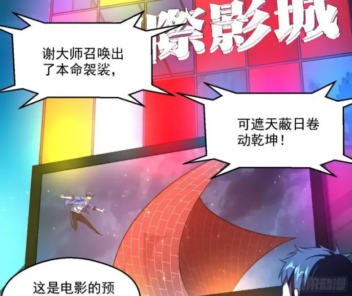 漫画《我为邪帝》动我的人？灭！第24张图