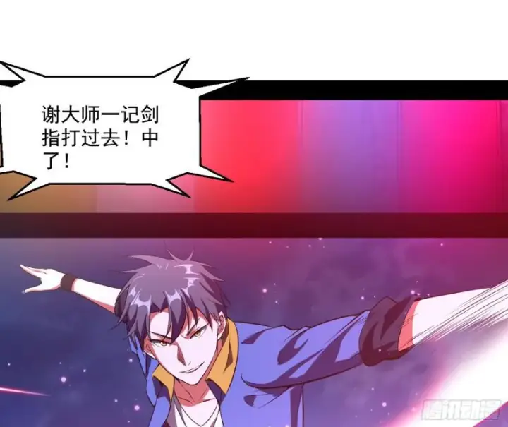 漫画《我为邪帝》动我的人？灭！第26张图