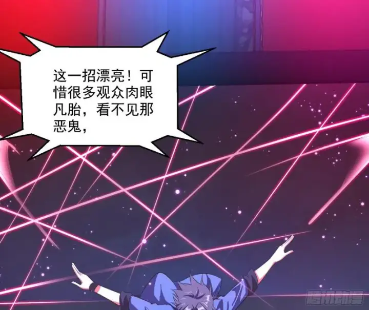 漫画《我为邪帝》动我的人？灭！第28张图