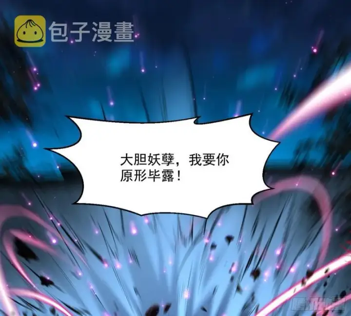 漫画《我为邪帝》动我的人？灭！第3张图