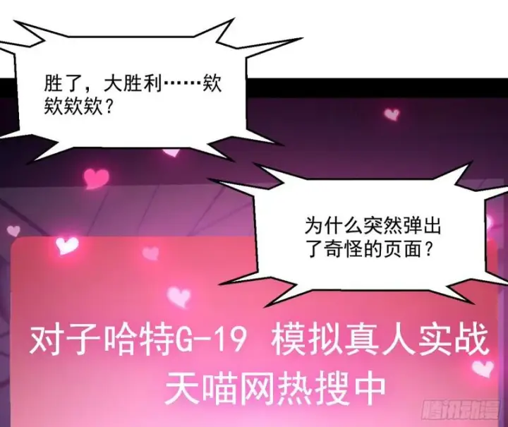 漫画《我为邪帝》动我的人？灭！第30张图