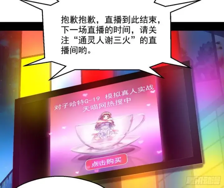漫画《我为邪帝》动我的人？灭！第32张图