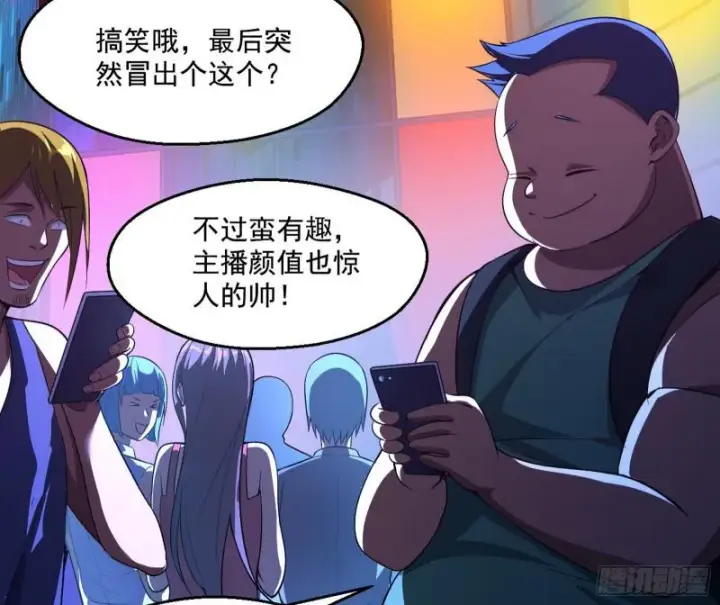 漫画《我为邪帝》动我的人？灭！第33张图