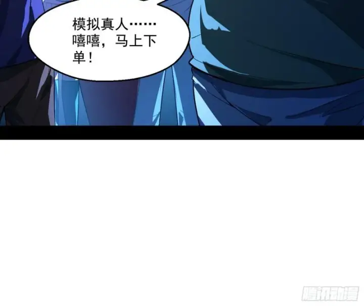 漫画《我为邪帝》动我的人？灭！第34张图