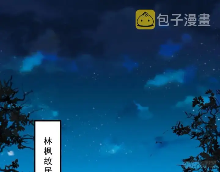 漫画《我为邪帝》动我的人？灭！第35张图