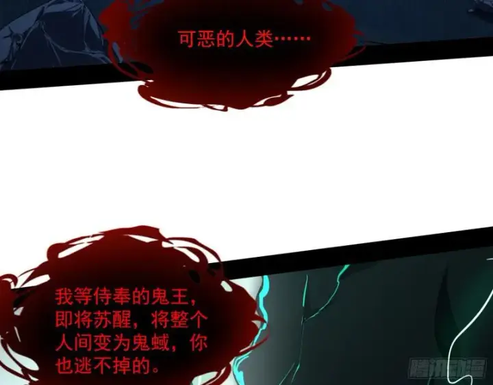 漫画《我为邪帝》动我的人？灭！第37张图