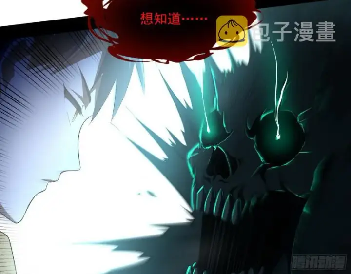 漫画《我为邪帝》动我的人？灭！第41张图