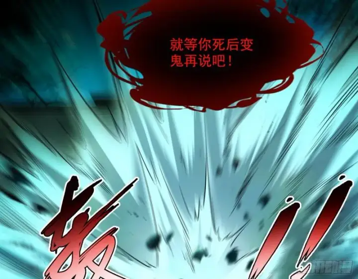 漫画《我为邪帝》动我的人？灭！第43张图