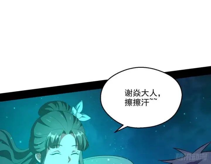 漫画《我为邪帝》动我的人？灭！第47张图