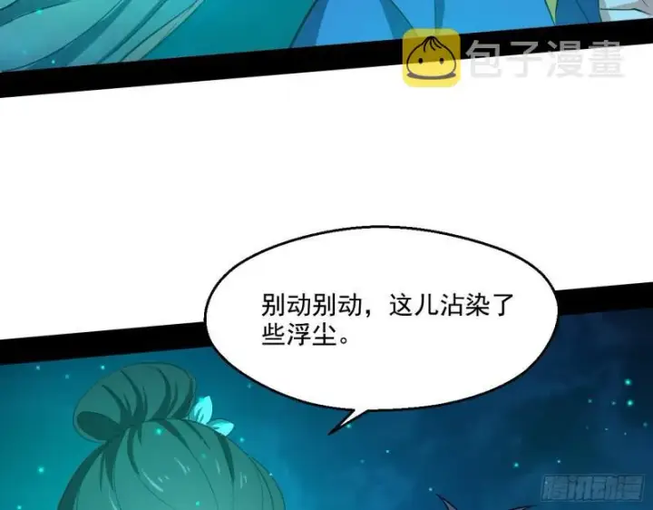 漫画《我为邪帝》动我的人？灭！第49张图