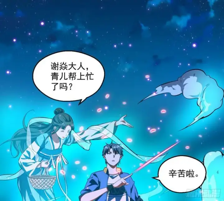 漫画《我为邪帝》动我的人？灭！第5张图