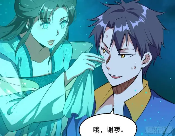 漫画《我为邪帝》动我的人？灭！第50张图
