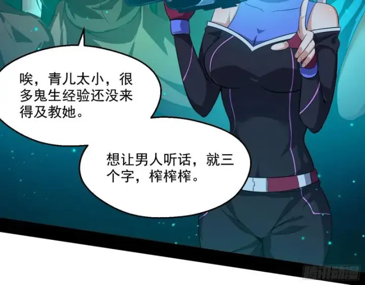 漫画《我为邪帝》动我的人？灭！第53张图