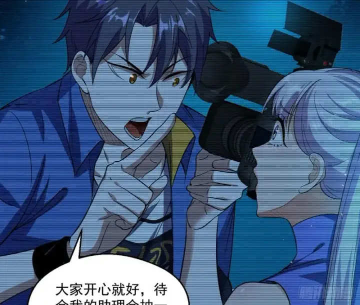 漫画《我为邪帝》动我的人？灭！第57张图