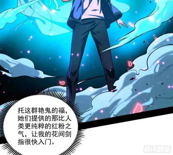 漫画《我为邪帝》动我的人？灭！第6张图