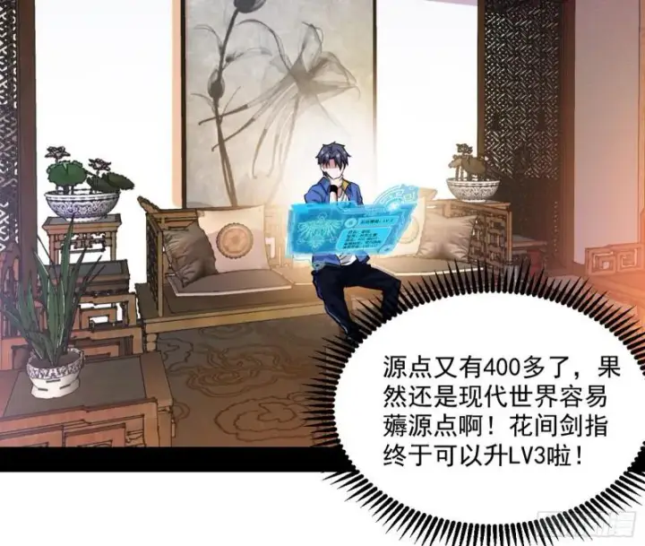 漫画《我为邪帝》动我的人？灭！第62张图