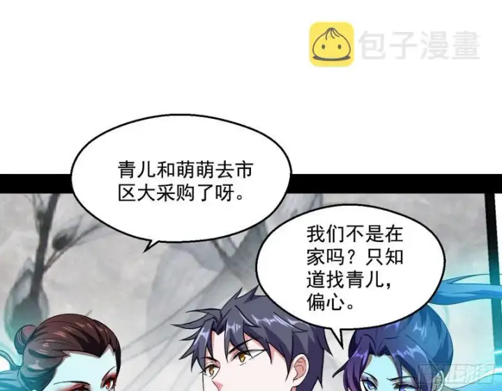 漫画《我为邪帝》动我的人？灭！第65张图