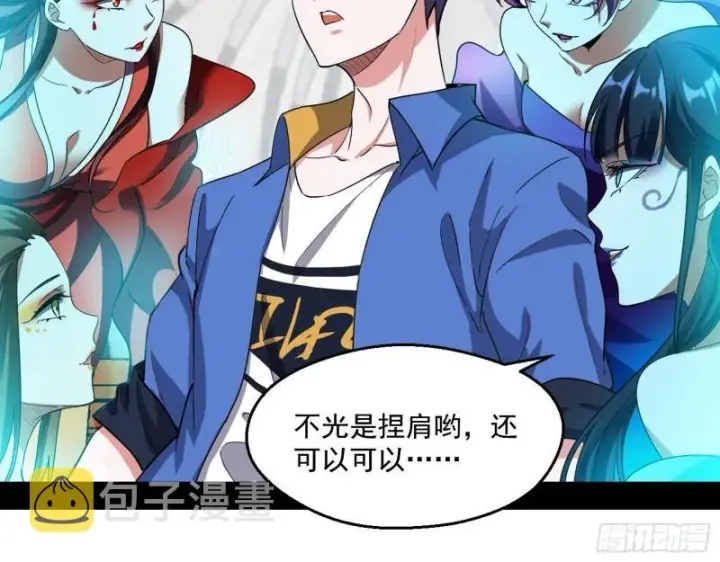 漫画《我为邪帝》动我的人？灭！第66张图