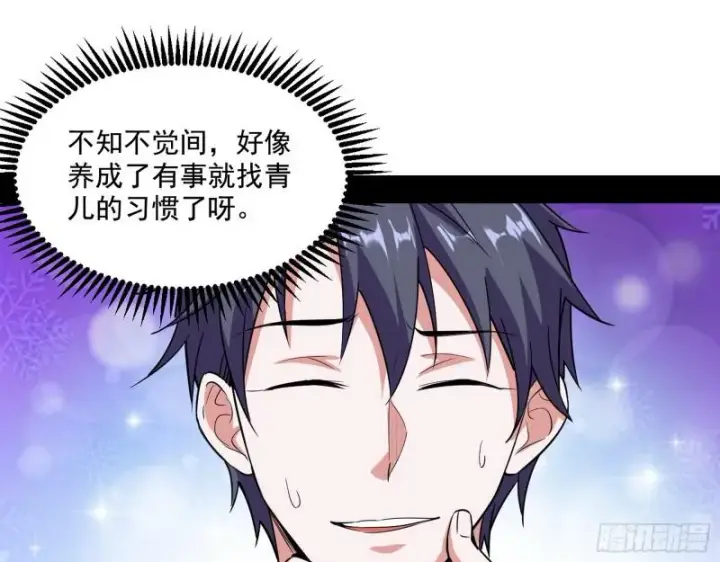 漫画《我为邪帝》动我的人？灭！第67张图
