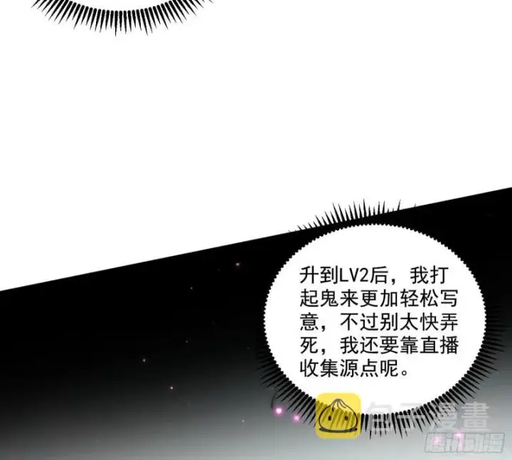 漫画《我为邪帝》动我的人？灭！第7张图