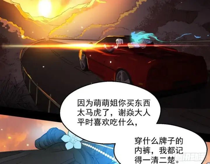 漫画《我为邪帝》动我的人？灭！第71张图