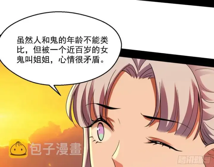 漫画《我为邪帝》动我的人？灭！第73张图