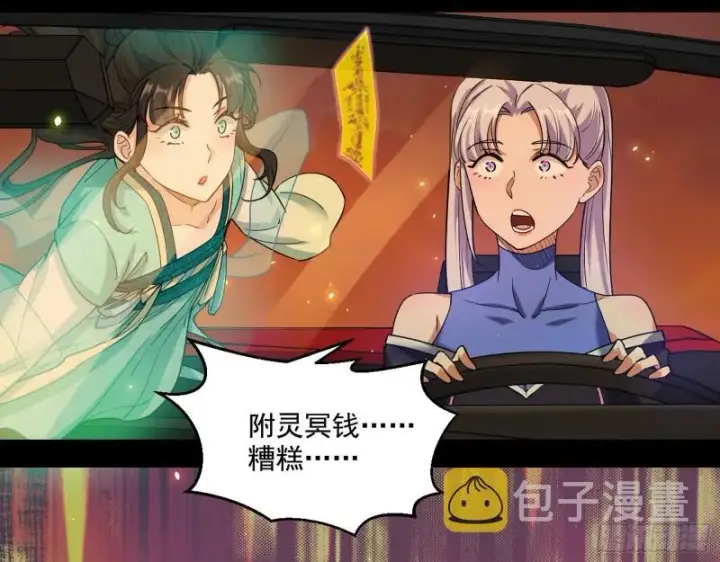 漫画《我为邪帝》动我的人？灭！第76张图