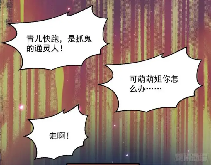 漫画《我为邪帝》动我的人？灭！第77张图