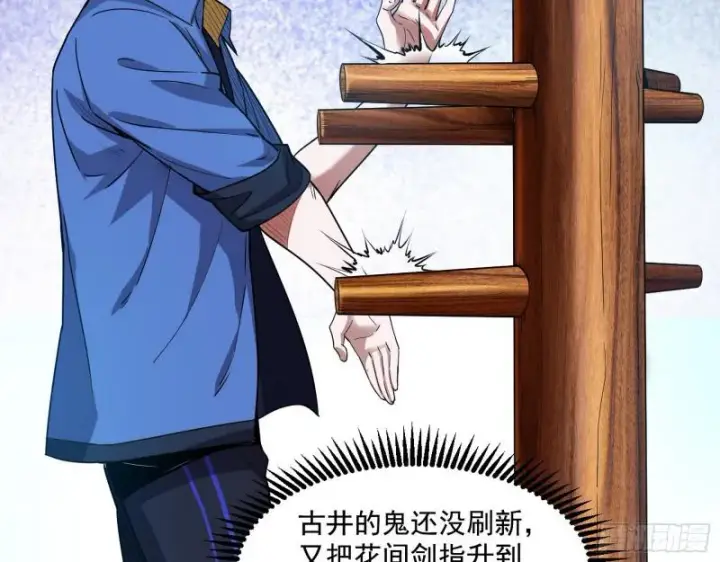 漫画《我为邪帝》动我的人？灭！第79张图