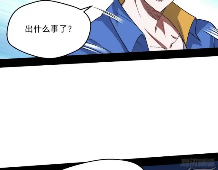 漫画《我为邪帝》动我的人？灭！第86张图